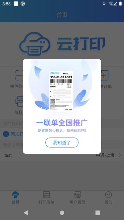 图片报：拜仁有意塞巴里，但球员合同至2029年预计不会便宜